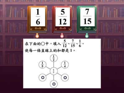 數學5上6_3分數的應用