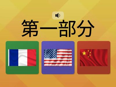 复习 1 阅读短文 听力