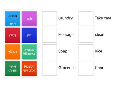 Communicate via Messaging App