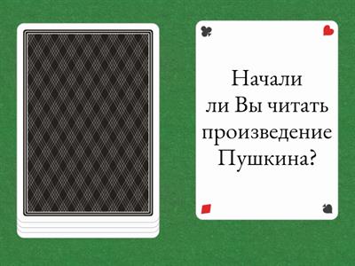 [Пример №4] Ответьте на вопросы «да / нет».