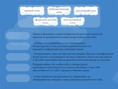 9 класс игра