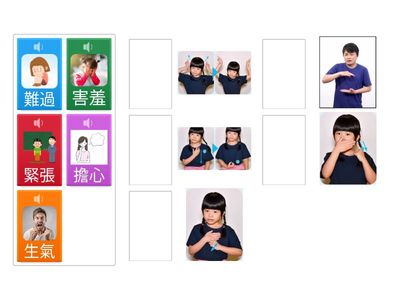 114-1-手語：情緒小天使(二)