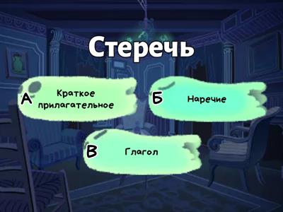 Ь после шипящих