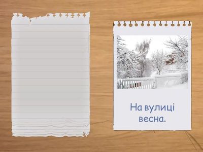 Знайди помилку та виправ її.