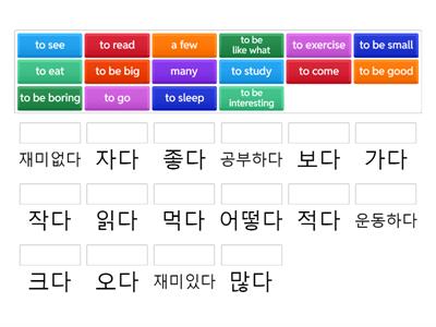 1/2-1: verbs & adjectives (2)