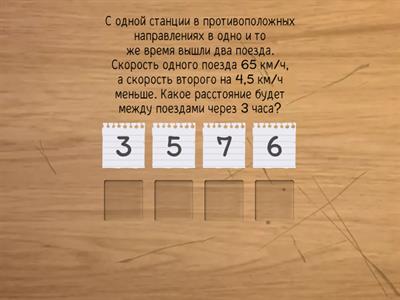 Задачи. Дес дроби 6 кл 