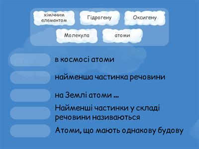 Пізнаємо природу 6 клас (урок 11)