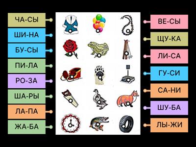 чтение по слогам
