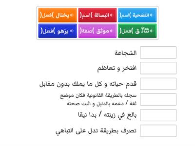 مفردات يوم الشهيد