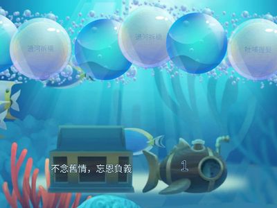 讀文史知典故第三篇第2單元