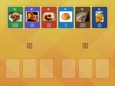 真平台語｜通常是甜的抑是鹹的?