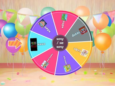 Тема 8. Урок 2. Я хочу. Пойдём! УМК "Карандаш"