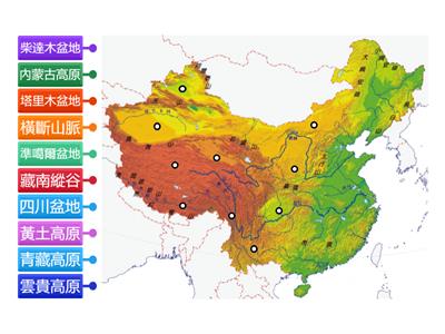 2上地理L1CH1 中國地形圖：山地、高原、盆地