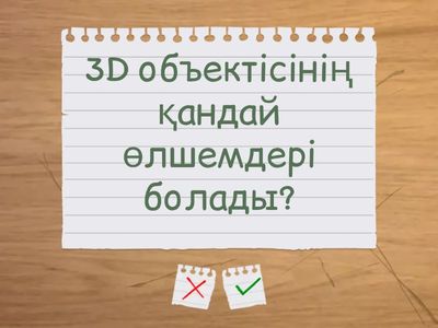 Қорытындилау тапсырмалары