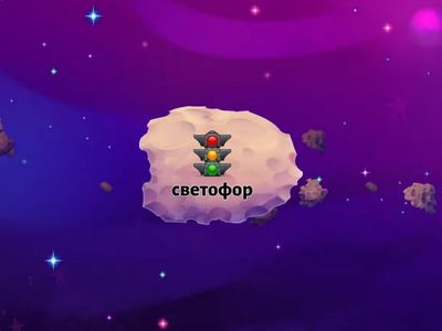 Слоговая структура слова 9 класс