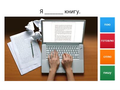 глаголы (РКИ)