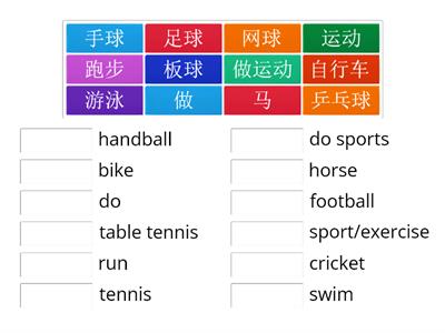 15. Sports (Hanzi) No Verbs