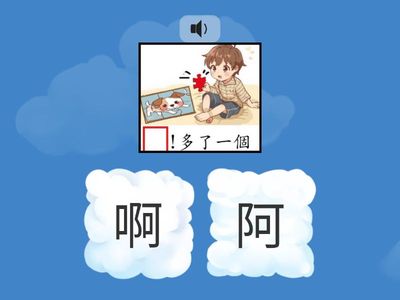 L2這是誰的[二選一]-啊