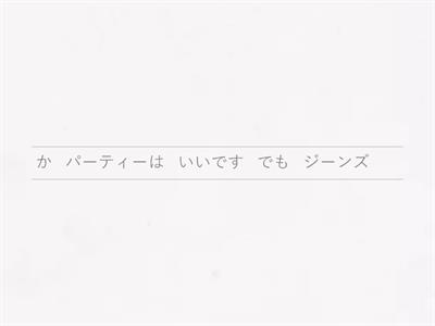 まるごと初級1L07-Nでもいいですか