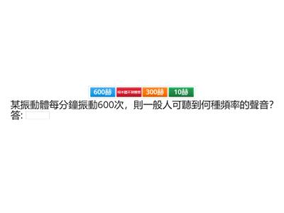 3-4聲波的反射與超聲波