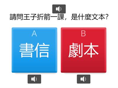 L9  課文閱讀測驗