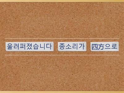 준7급-어순배열