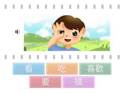 動詞辨識(字對圖)