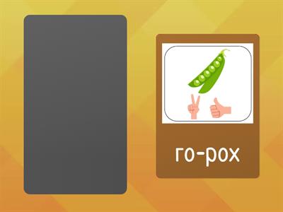 Нейрогімнастика 4 ссс 