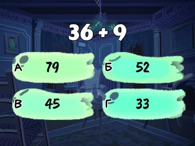 ДВУЗНАЧНОЕ И ОДНОЗНАЧНОЕ С ПЕРЕХОДОМ