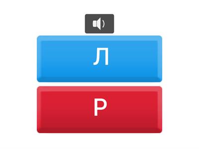 ДИФЕРЕНЦИАЦИЯ НА ЛЕ И РЕ