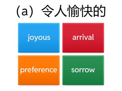 龍騰B3 L4 Voc Test