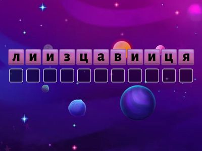 расы и распределение жизни на Земле 