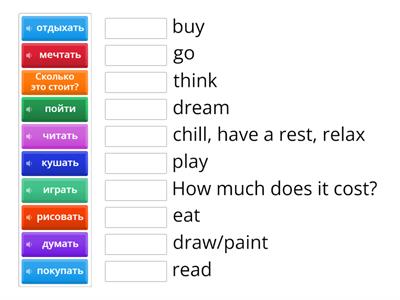 verbs (глаголы РКИ)