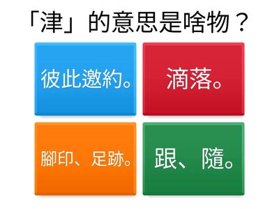 1117-L2語詞解釋配合題