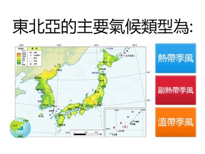 東北亞自然環境-氣候