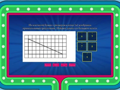 Огэ геометрия  на клетке 