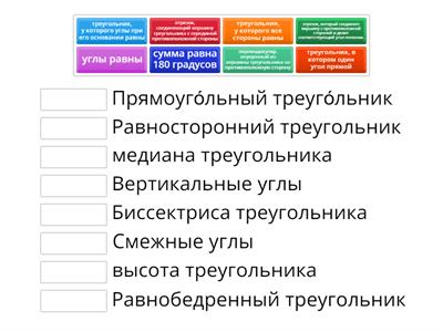 Геометрия 7