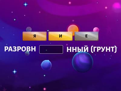 ГЛАСНАЯ ПЕРЕД НН (ЕГЭ №12/11)