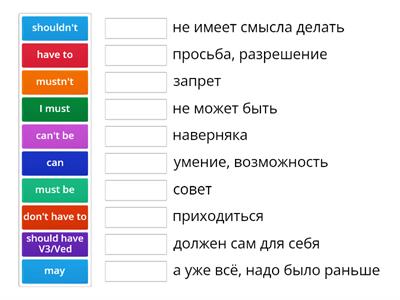 Modal verbs