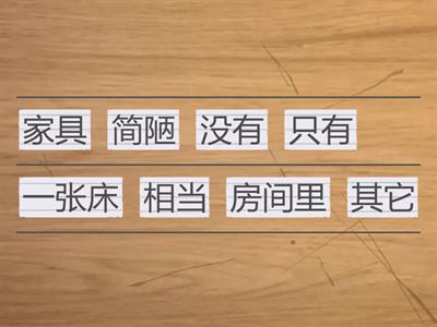 第13课：组屋：新加坡一道美丽的风景线