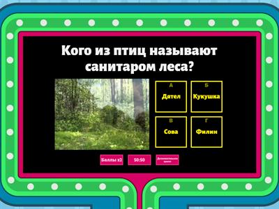 Викторина для младших школьников