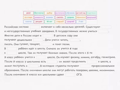 Образование в России 