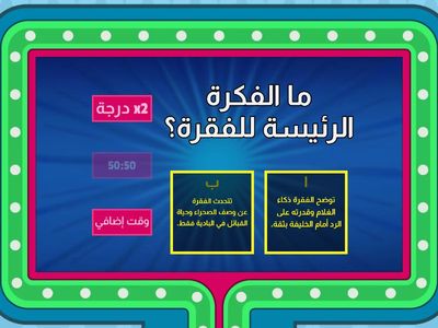 فصاحة غلام ( الجزء الثاني)