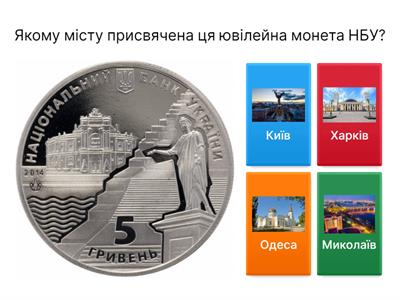  ВІДУН 10-11 клас 