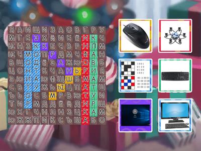 Информатика 