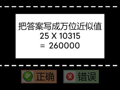 五年级 数学复习 （Nov 1）