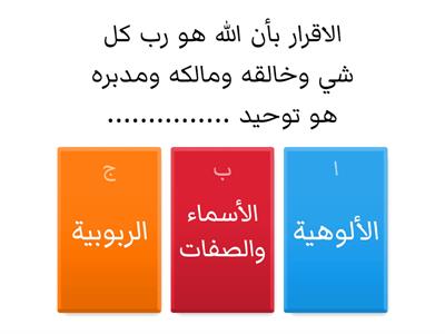 دراسات اسلامية أول متوسط