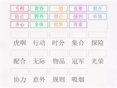 P5/L1CL1 词组《到户外去》