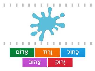 צבעים