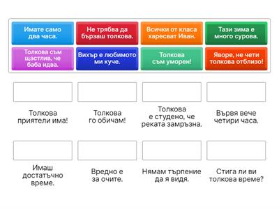 А2+ стр.39 упр.2 - Свържете по смисъл изреченията.